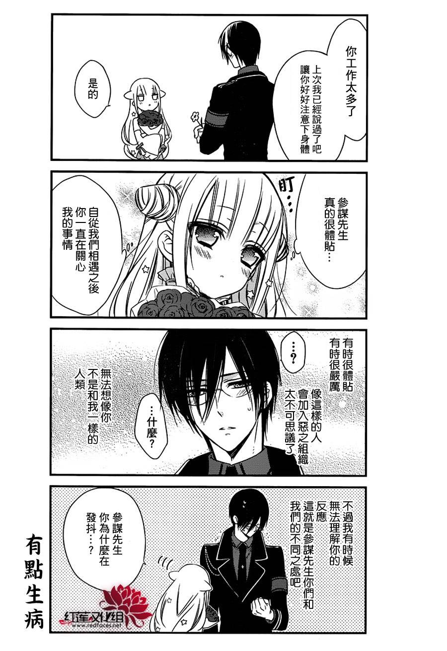 魔法少女与恶曾是敌人第4话图