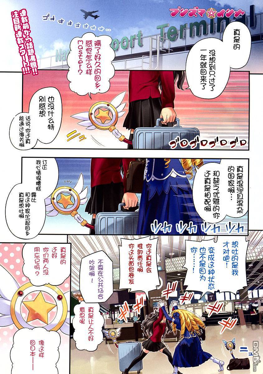 魔法少女☆伊莉亚第1话图