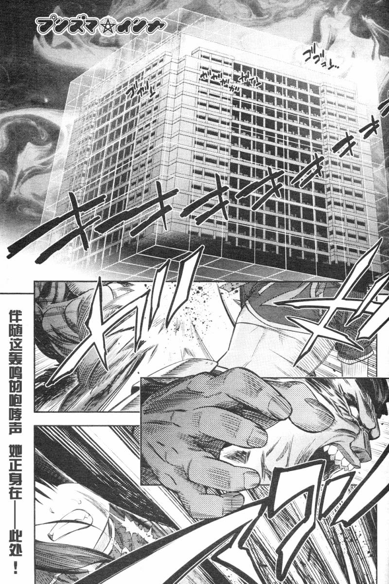 魔法少女☆伊莉亚第13话图