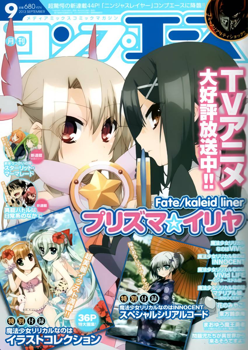 魔法少女☆伊莉亚第14话图