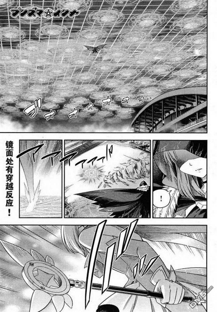 魔法少女☆伊莉亚第5话图