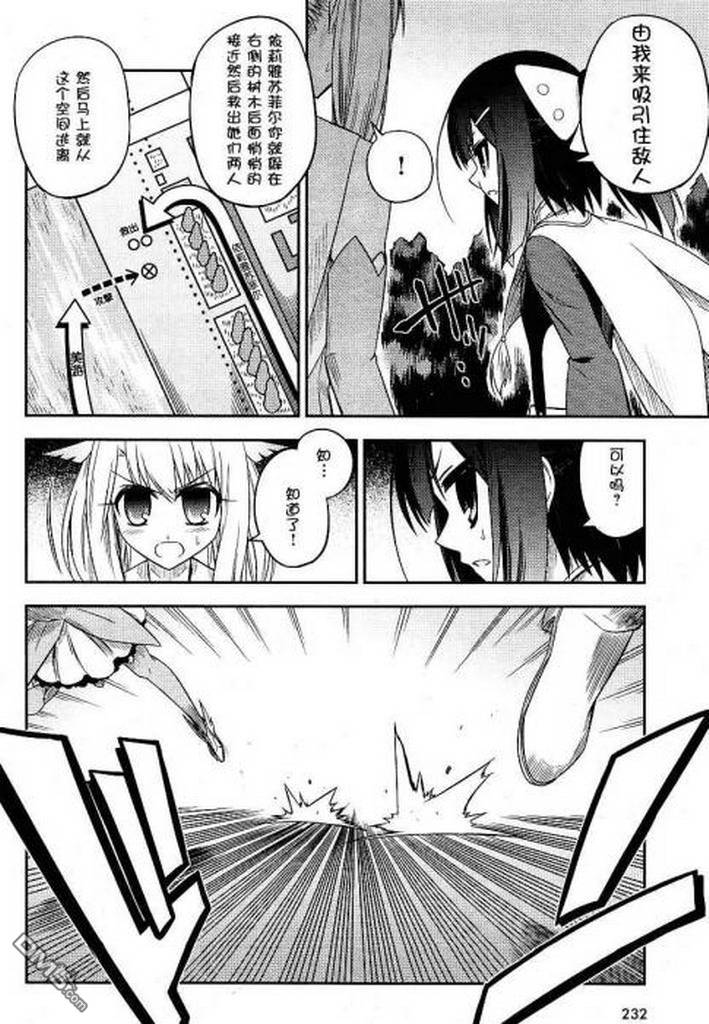 魔法少女☆伊莉亚第6话图