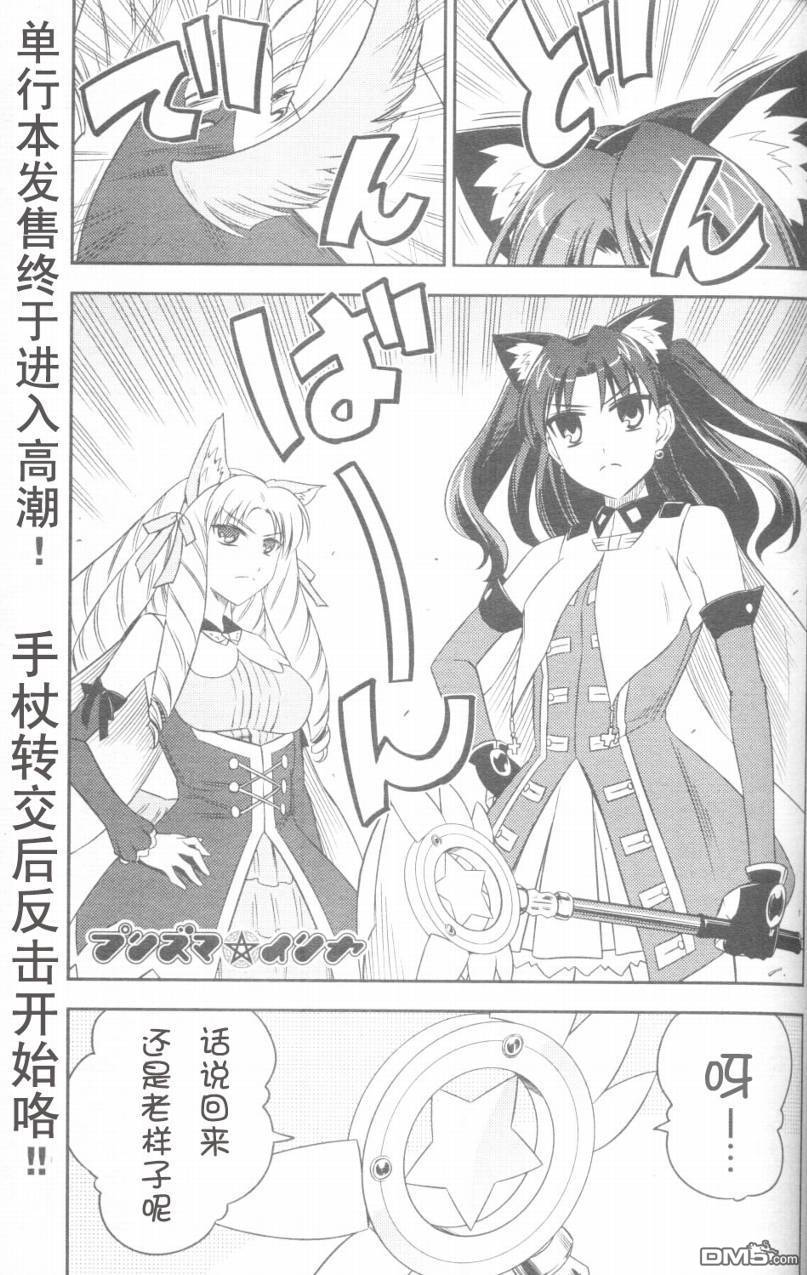 魔法少女☆伊莉亚第7话图