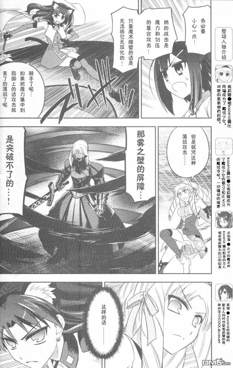 魔法少女☆伊莉亚第7话图