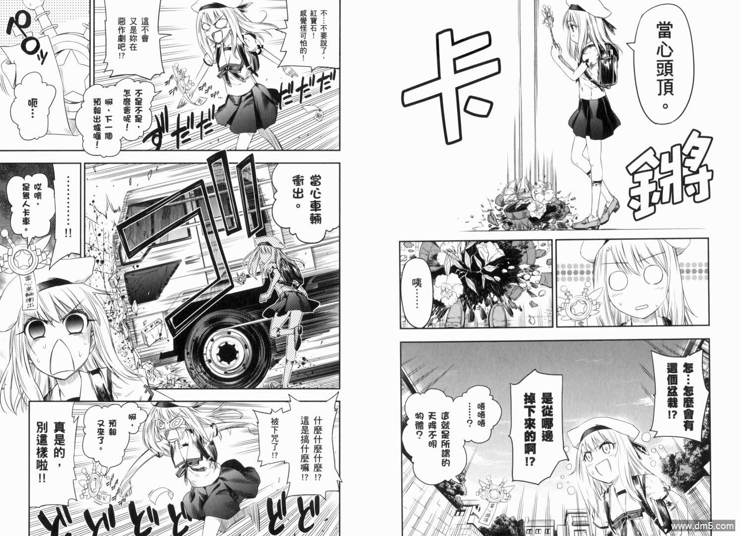 魔法少女☆伊莉雅2wei！第1卷图