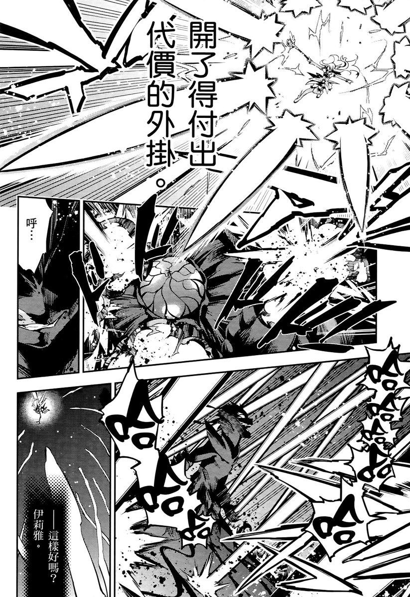 魔法少女☆伊莉雅2wei！第5卷图