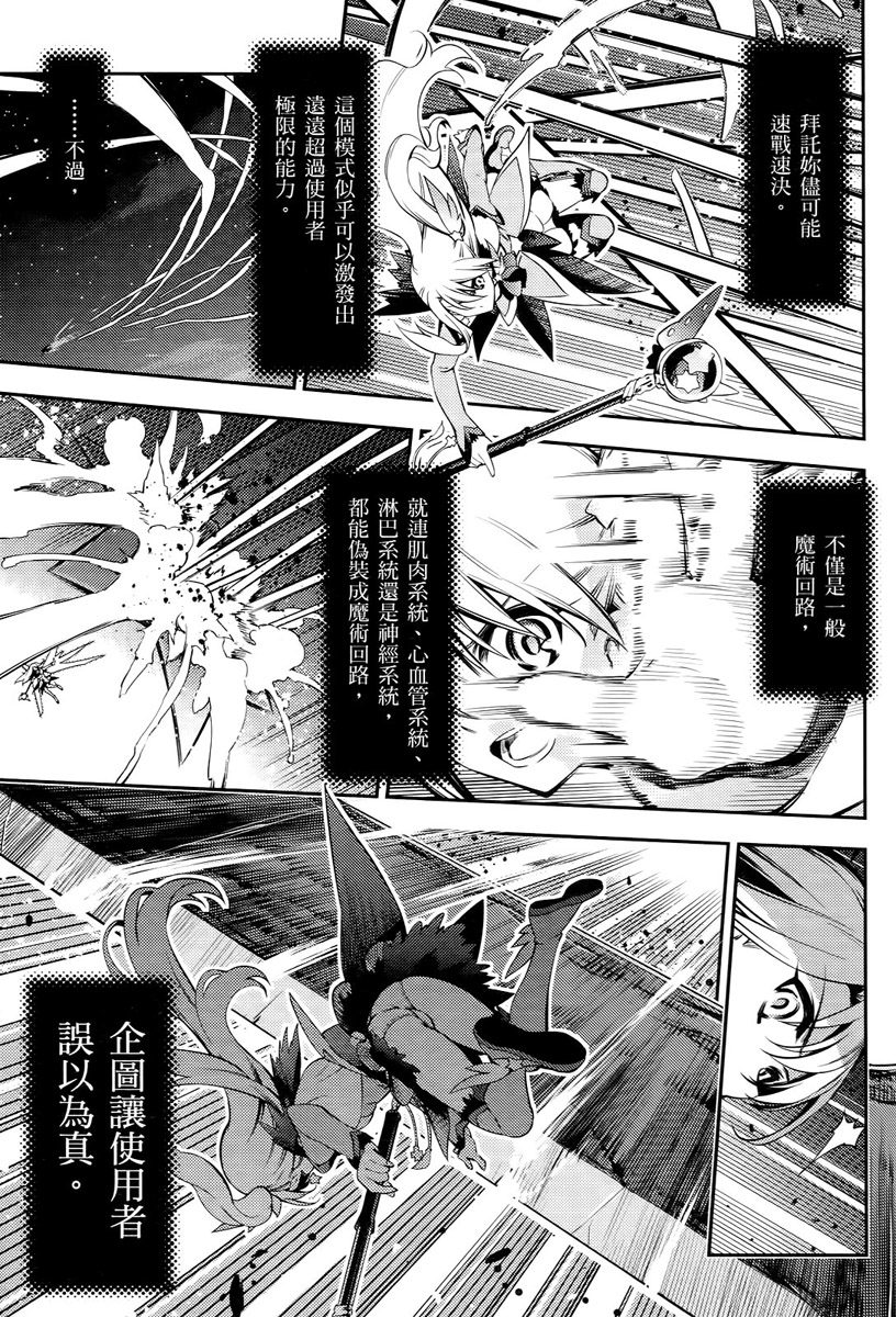 魔法少女☆伊莉雅2wei！第5卷图