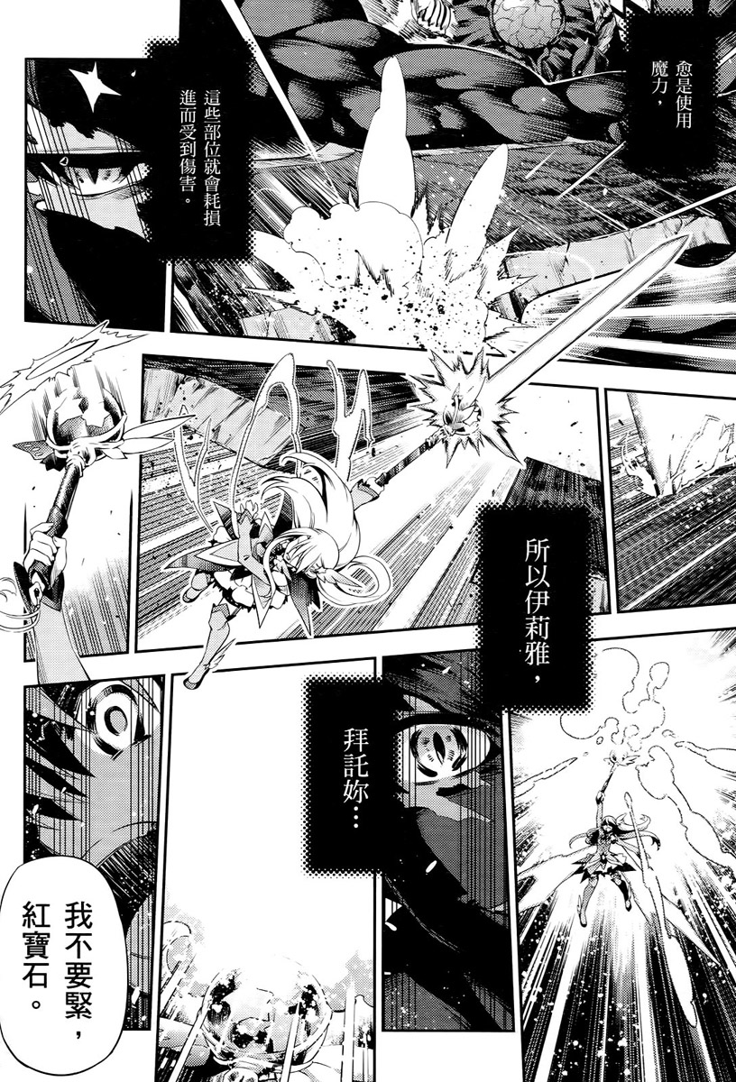 魔法少女☆伊莉雅2wei！第5卷图