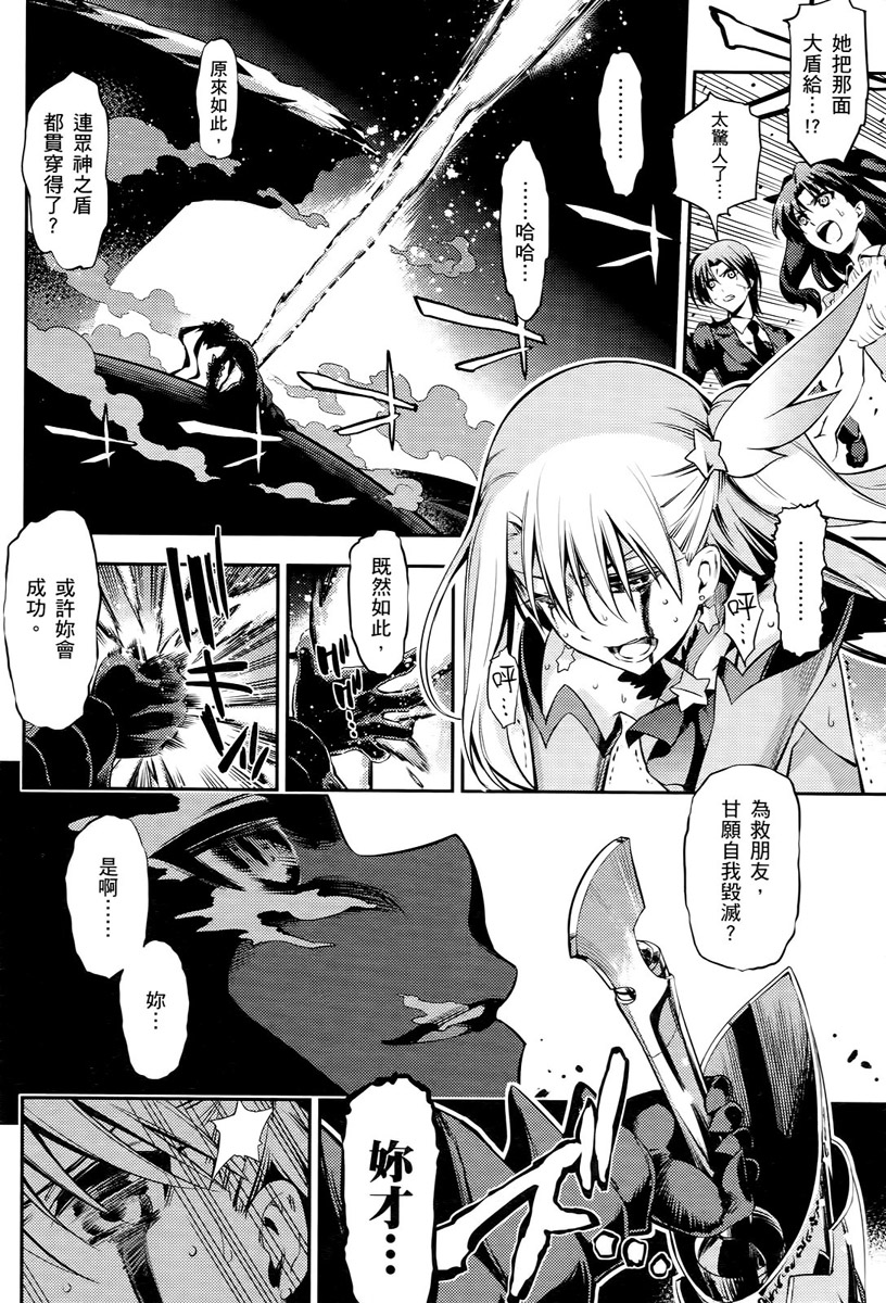 魔法少女☆伊莉雅2wei！第5卷图