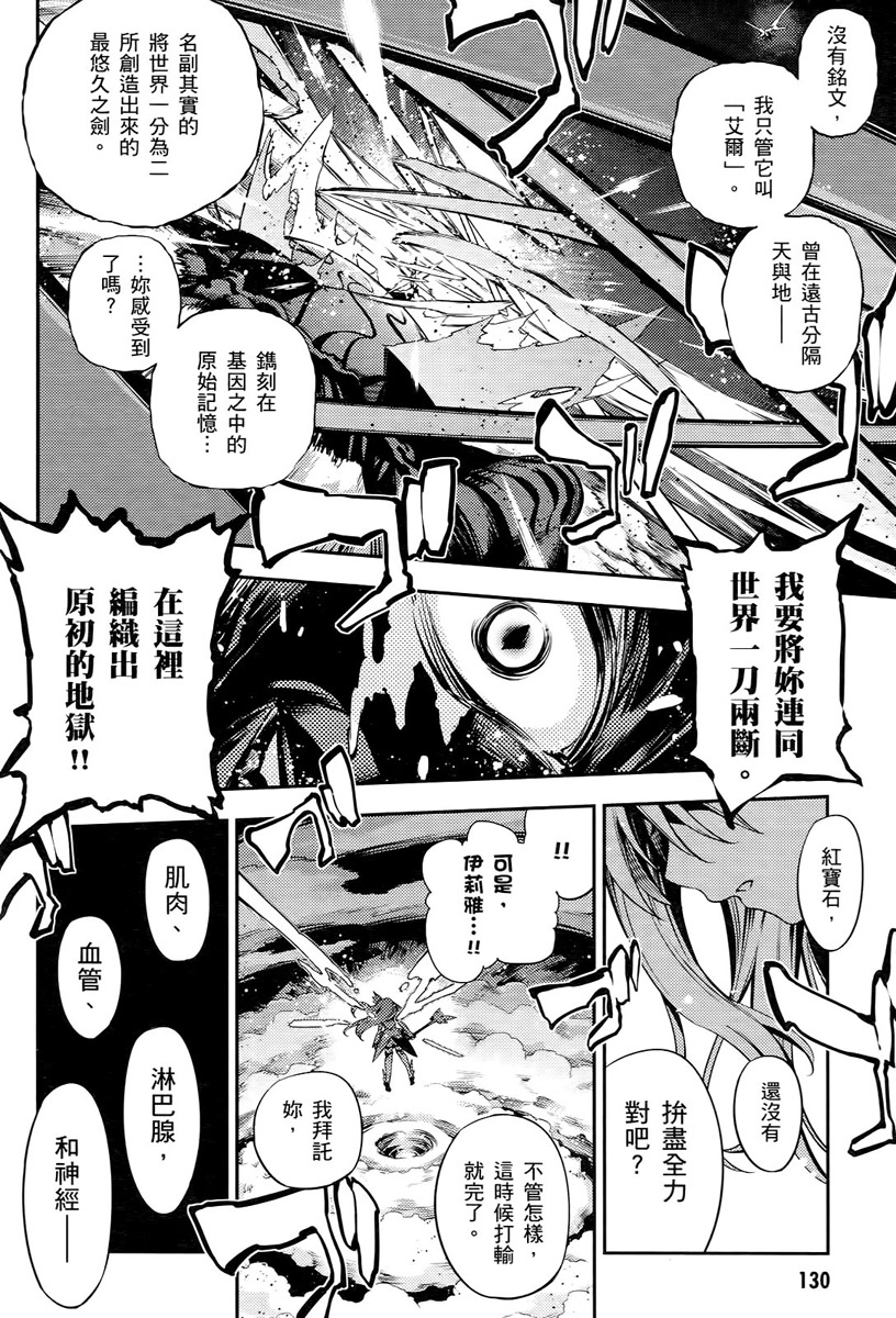 魔法少女☆伊莉雅2wei！第5卷图