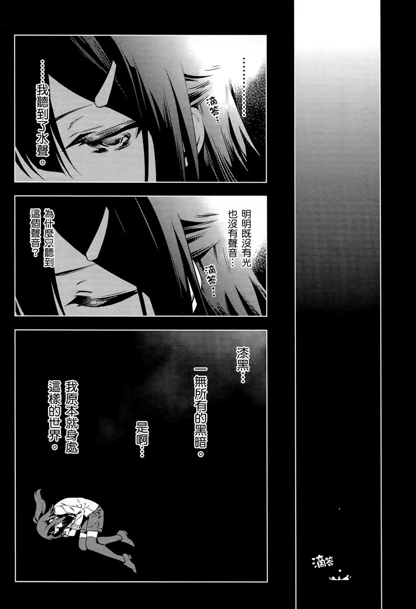 魔法少女☆伊莉雅2wei！第5卷图