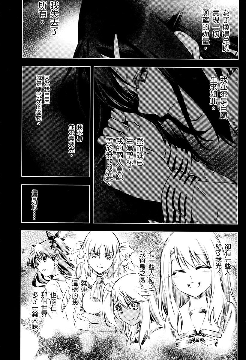 魔法少女☆伊莉雅2wei！第5卷图