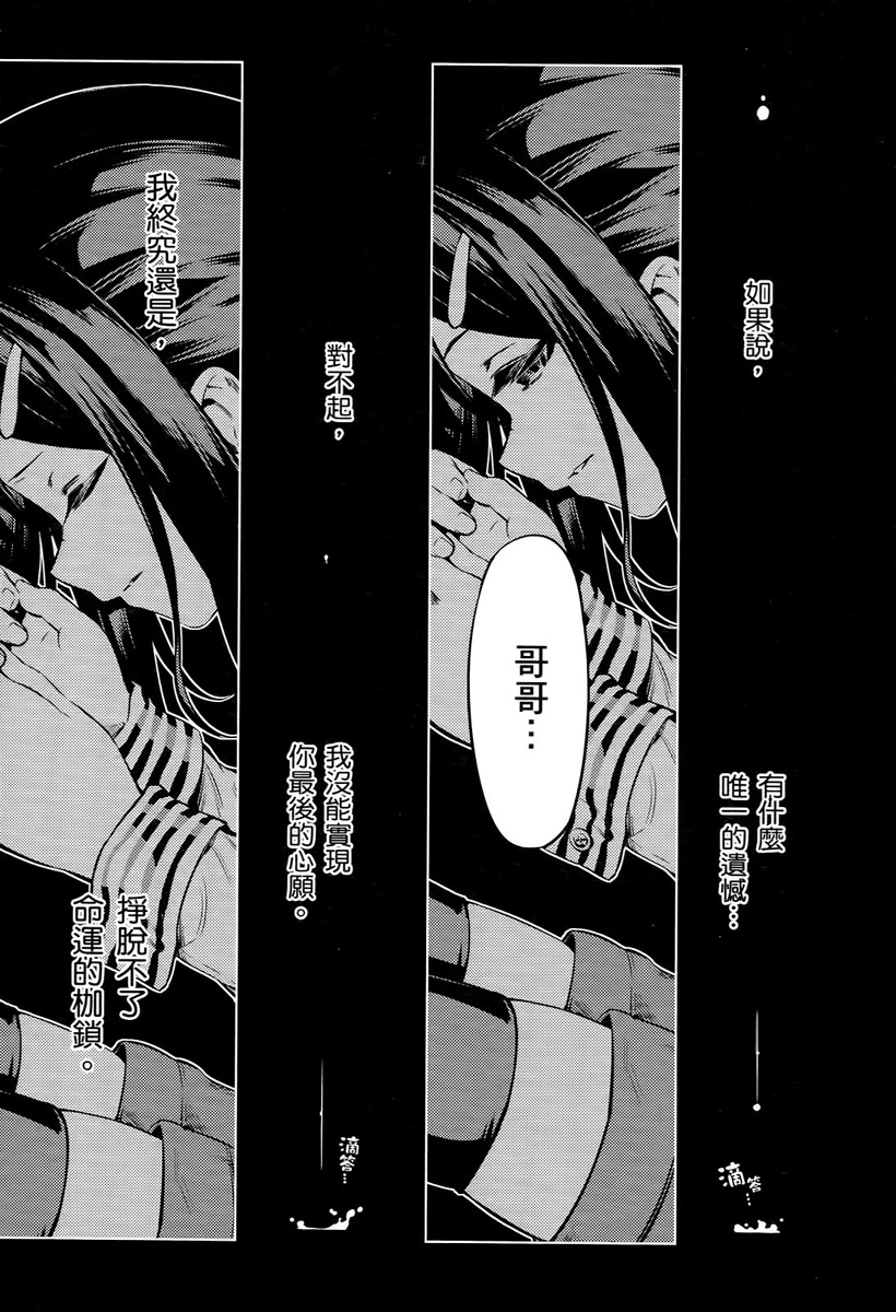 魔法少女☆伊莉雅2wei！第5卷图