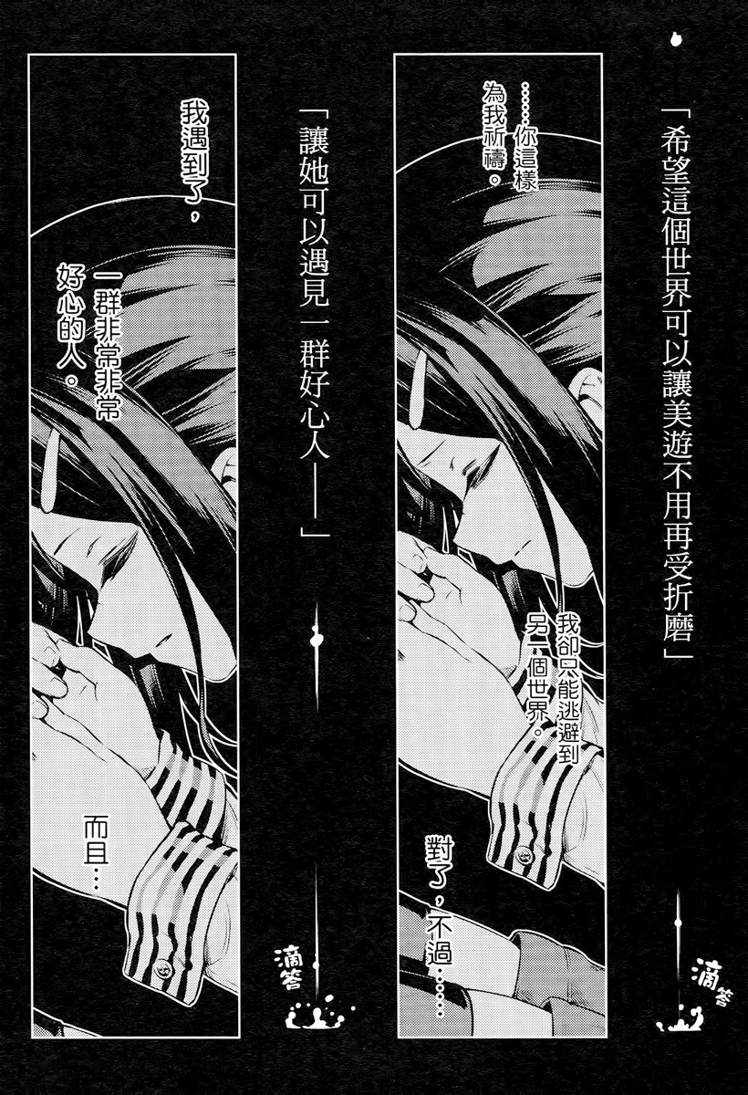 魔法少女☆伊莉雅2wei！第5卷图