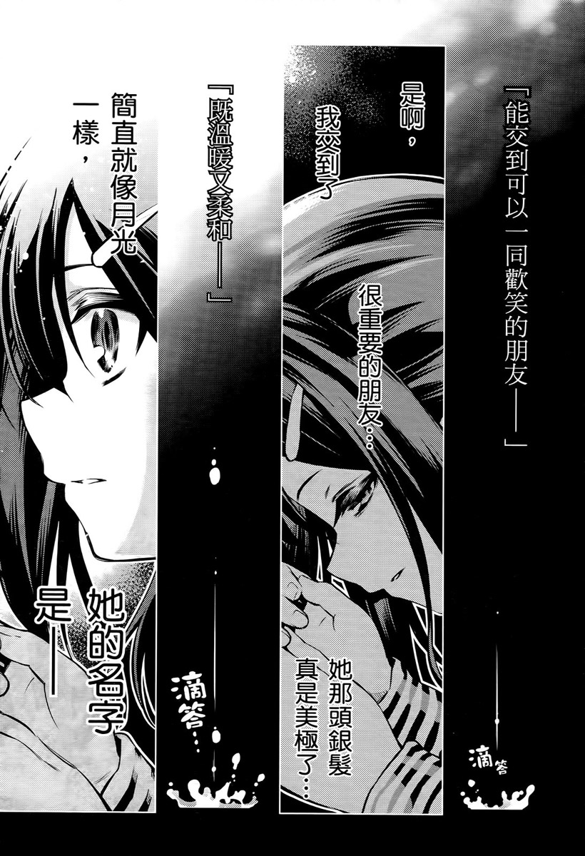 魔法少女☆伊莉雅2wei！第5卷图