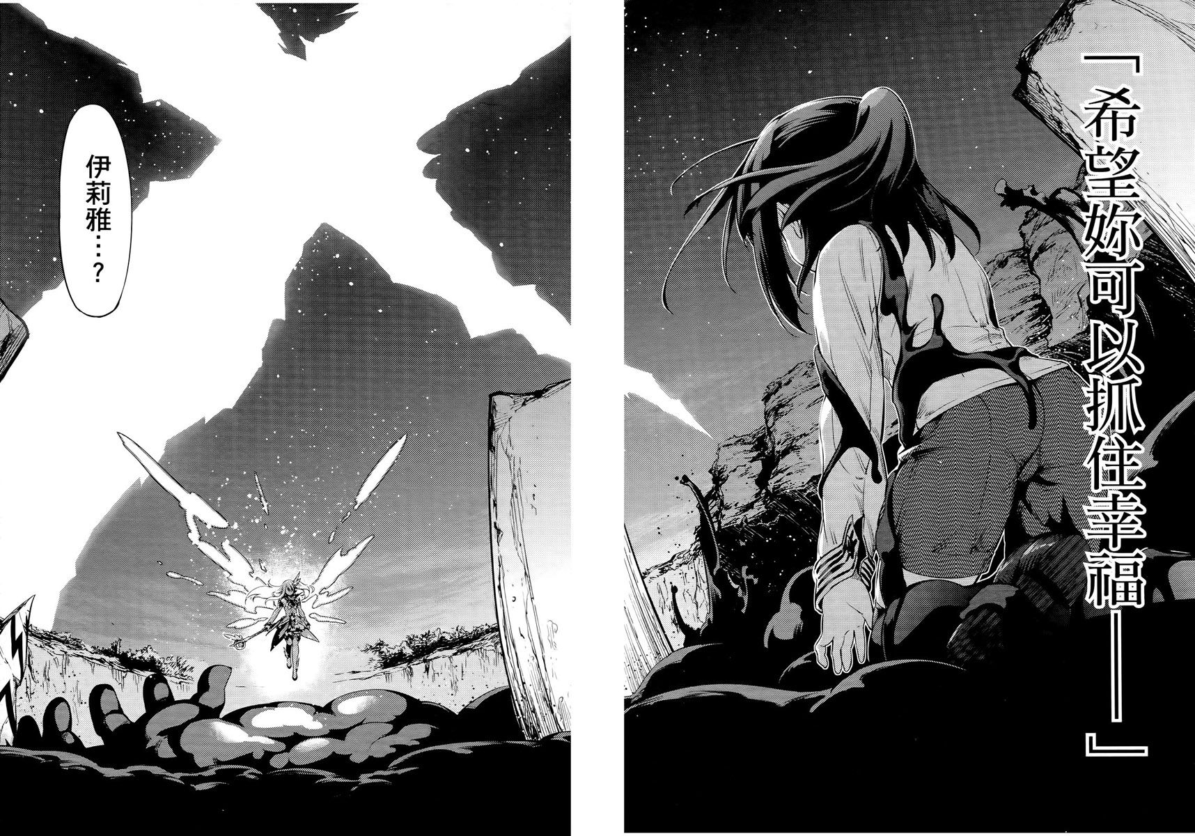 魔法少女☆伊莉雅2wei！第5卷图