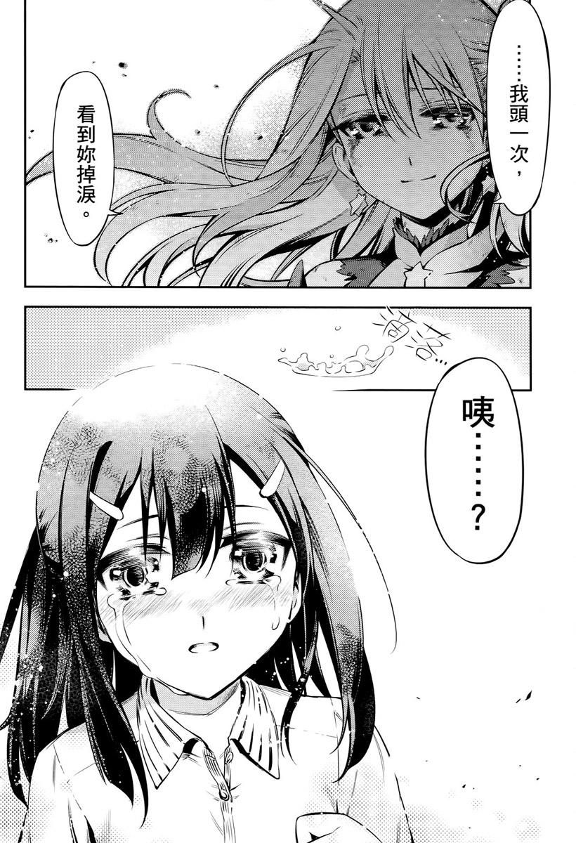 魔法少女☆伊莉雅2wei！第5卷图