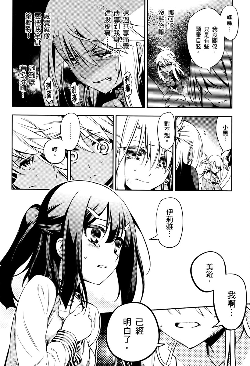 魔法少女☆伊莉雅2wei！第5卷图