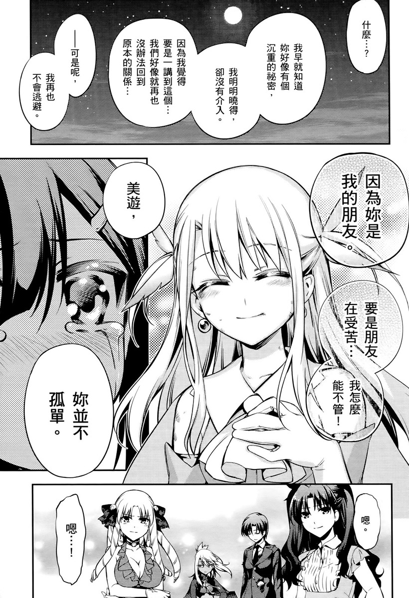 魔法少女☆伊莉雅2wei！第5卷图