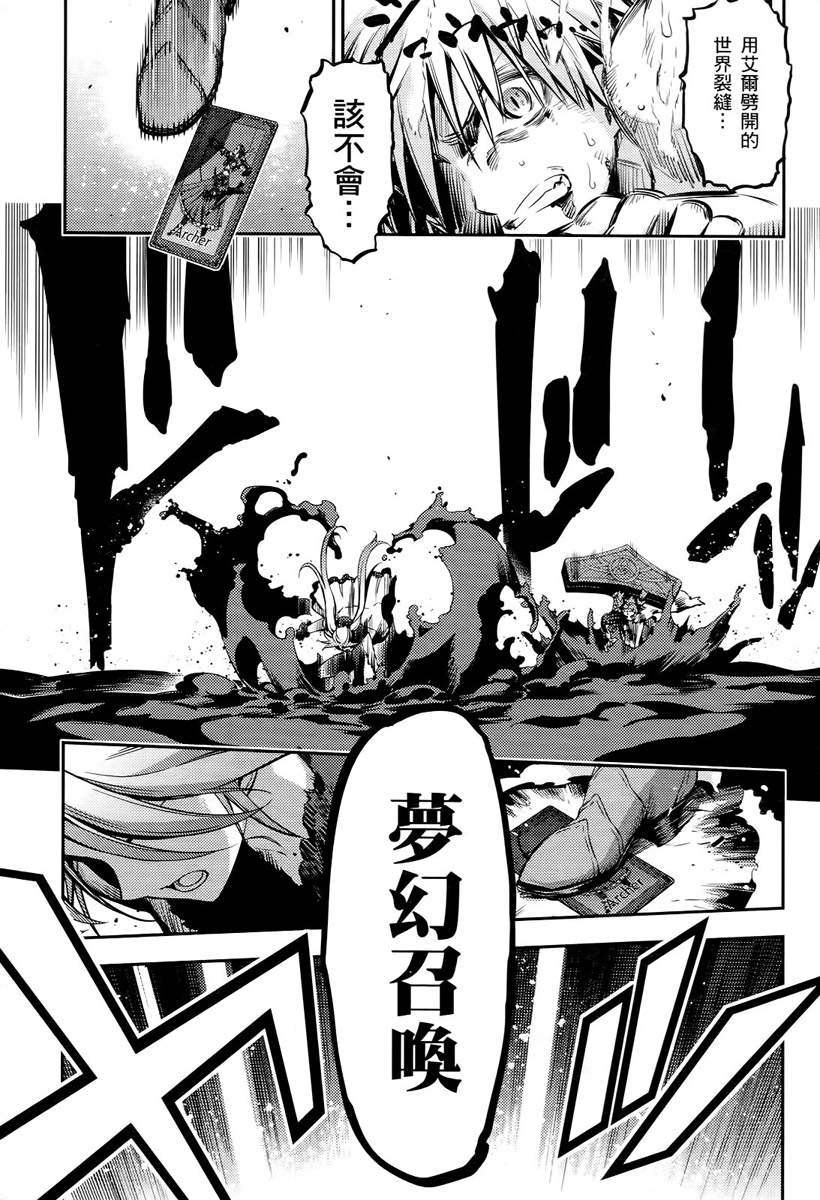 魔法少女☆伊莉雅2wei！第5卷图