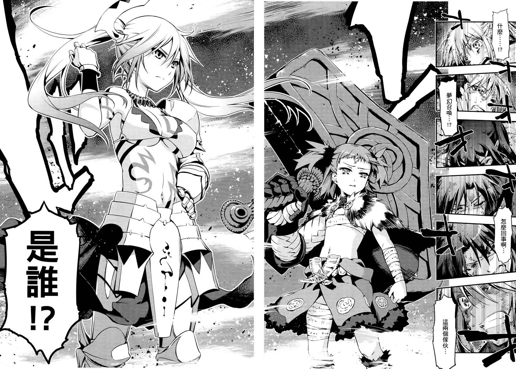 魔法少女☆伊莉雅2wei！第5卷图