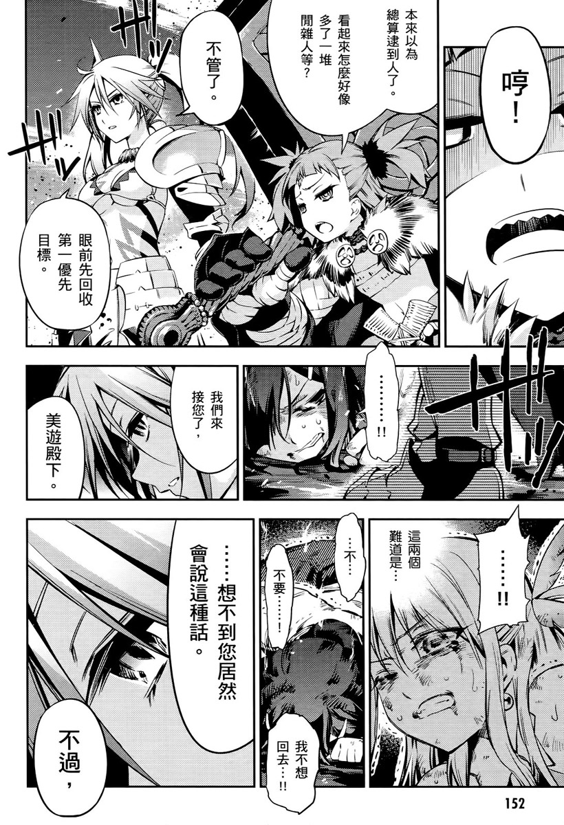 魔法少女☆伊莉雅2wei！第5卷图