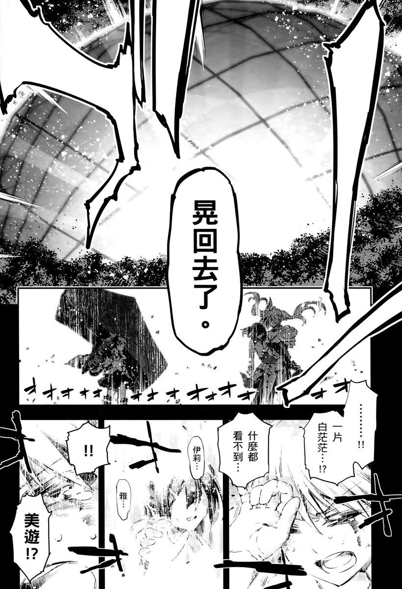 魔法少女☆伊莉雅2wei！第5卷图