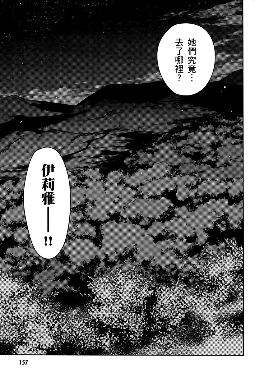 魔法少女☆伊莉雅2wei！第5卷图