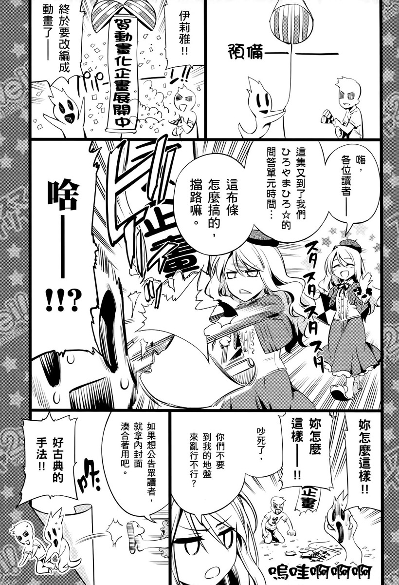 魔法少女☆伊莉雅2wei！第5卷图