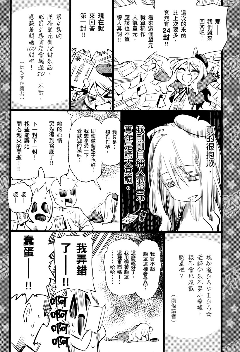 魔法少女☆伊莉雅2wei！第5卷图