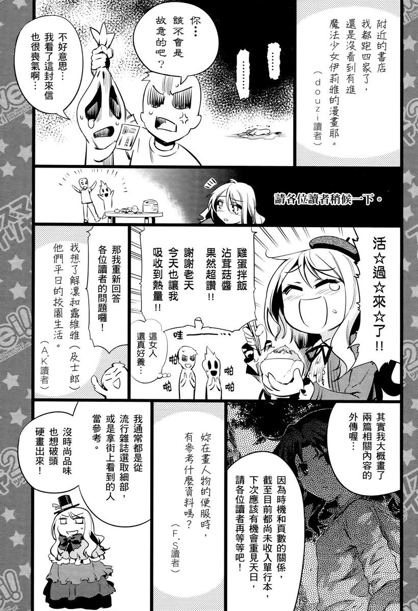 魔法少女☆伊莉雅2wei！第5卷图