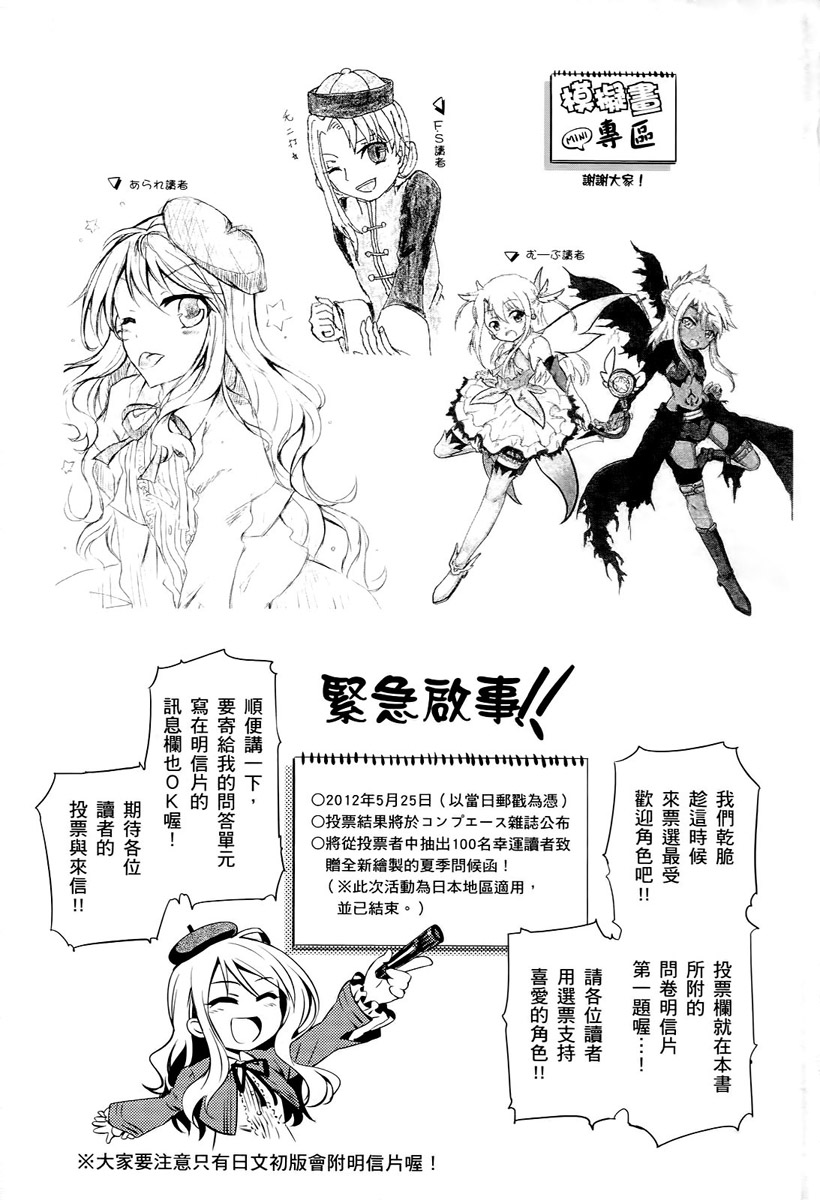 魔法少女☆伊莉雅2wei！第5卷图