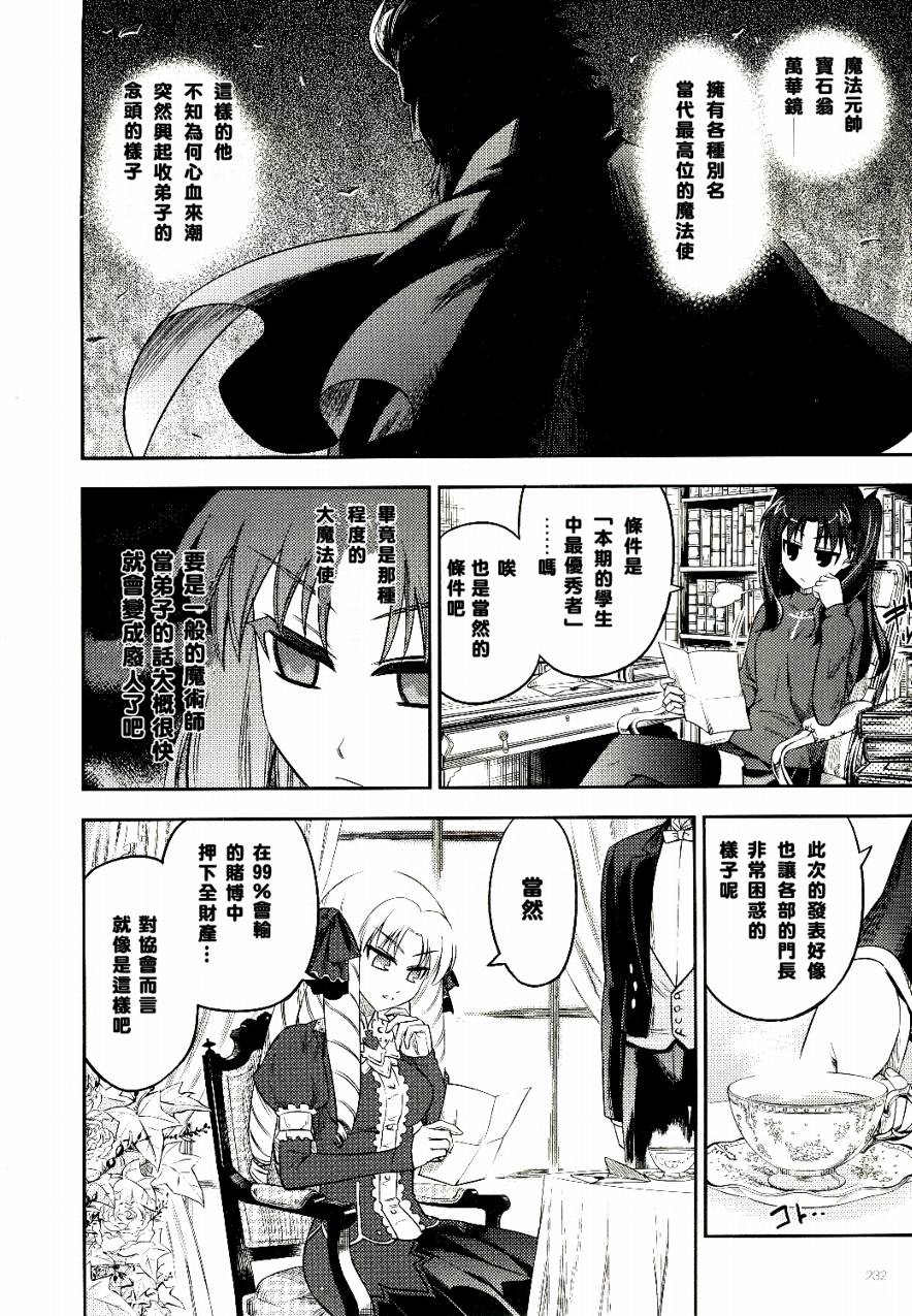 魔法少女☆伊莉雅2wei！番外篇1图