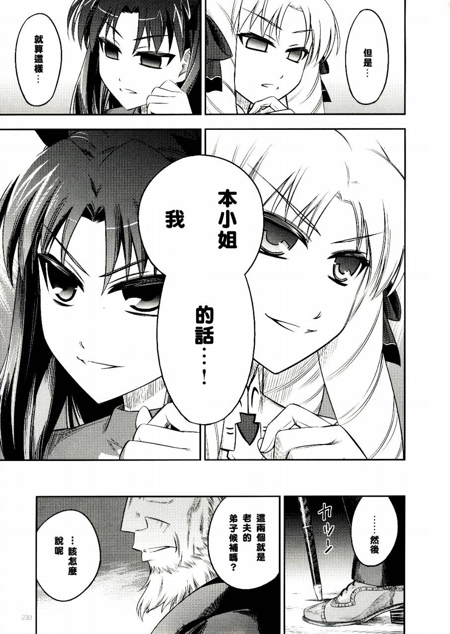 魔法少女☆伊莉雅2wei！番外篇1图