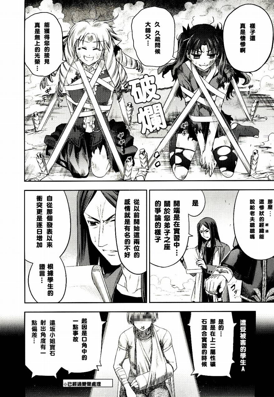 魔法少女☆伊莉雅2wei！番外篇1图