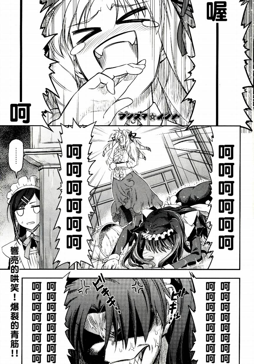 魔法少女☆伊莉雅2wei！番外篇2图