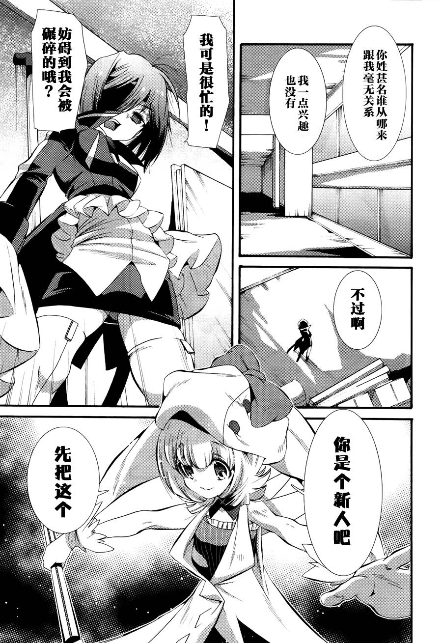 魔法少女织莉子~symmetry diamond~第2话图