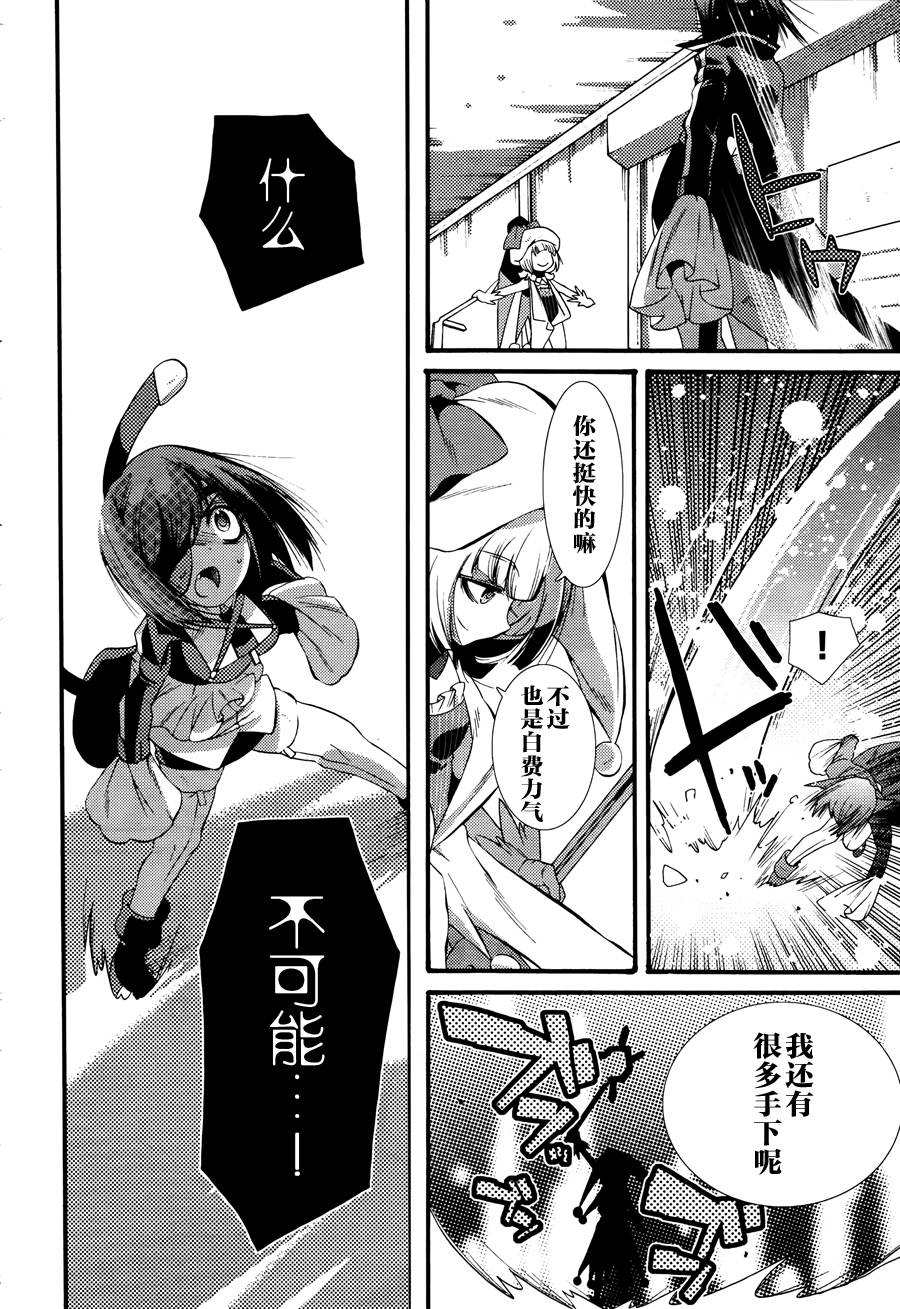 魔法少女织莉子~symmetry diamond~第2话图