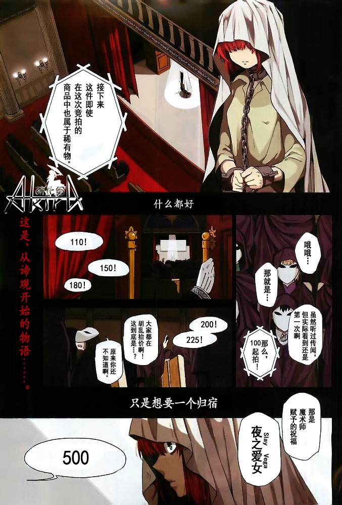 魔法使之嫁第1话图