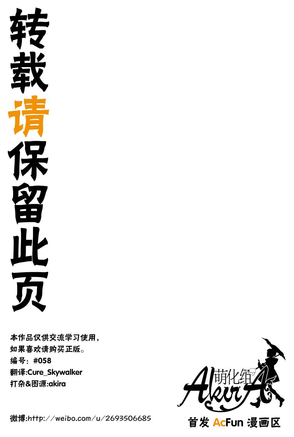 魔法使之嫁第11话图