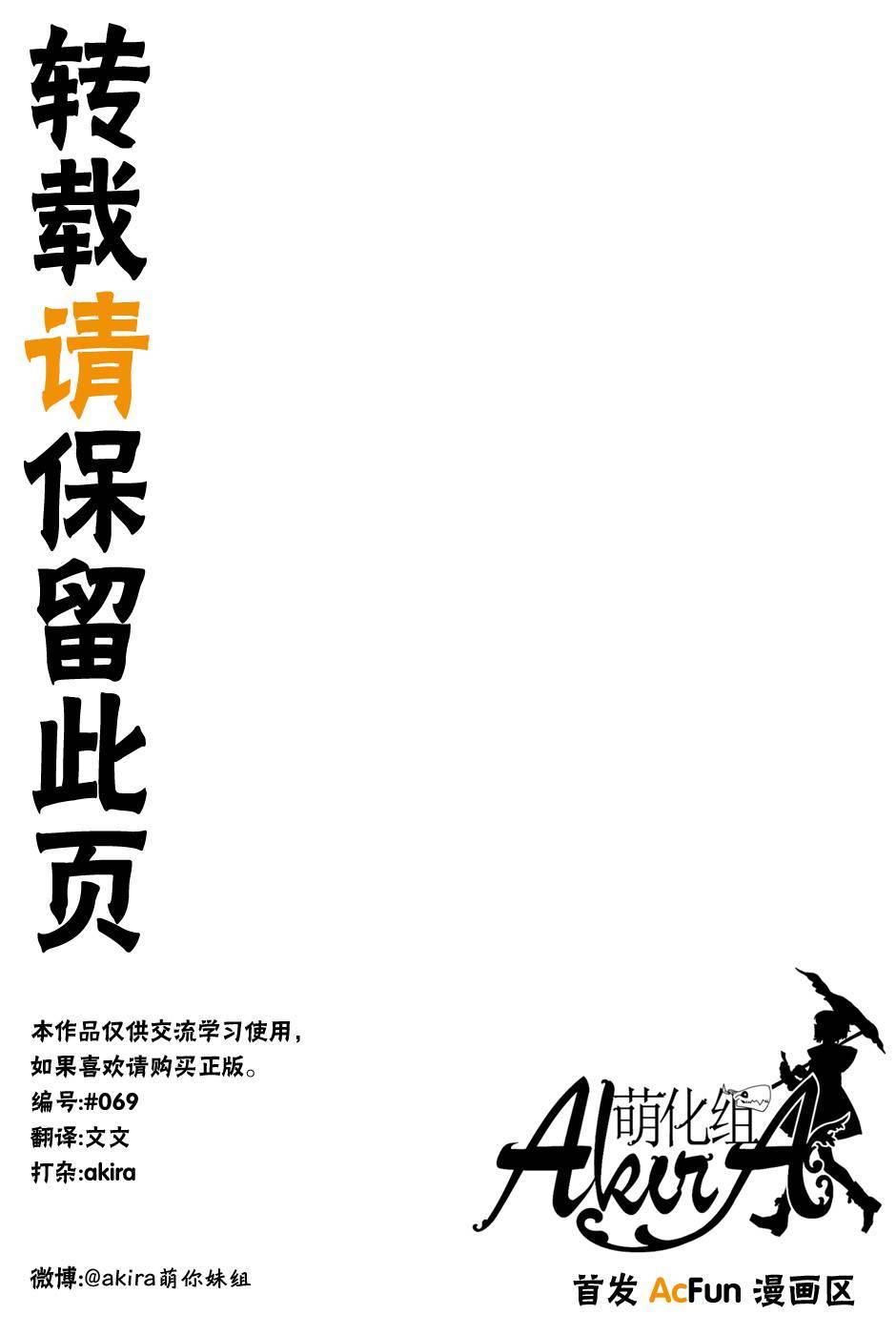 魔法使之嫁第12话图