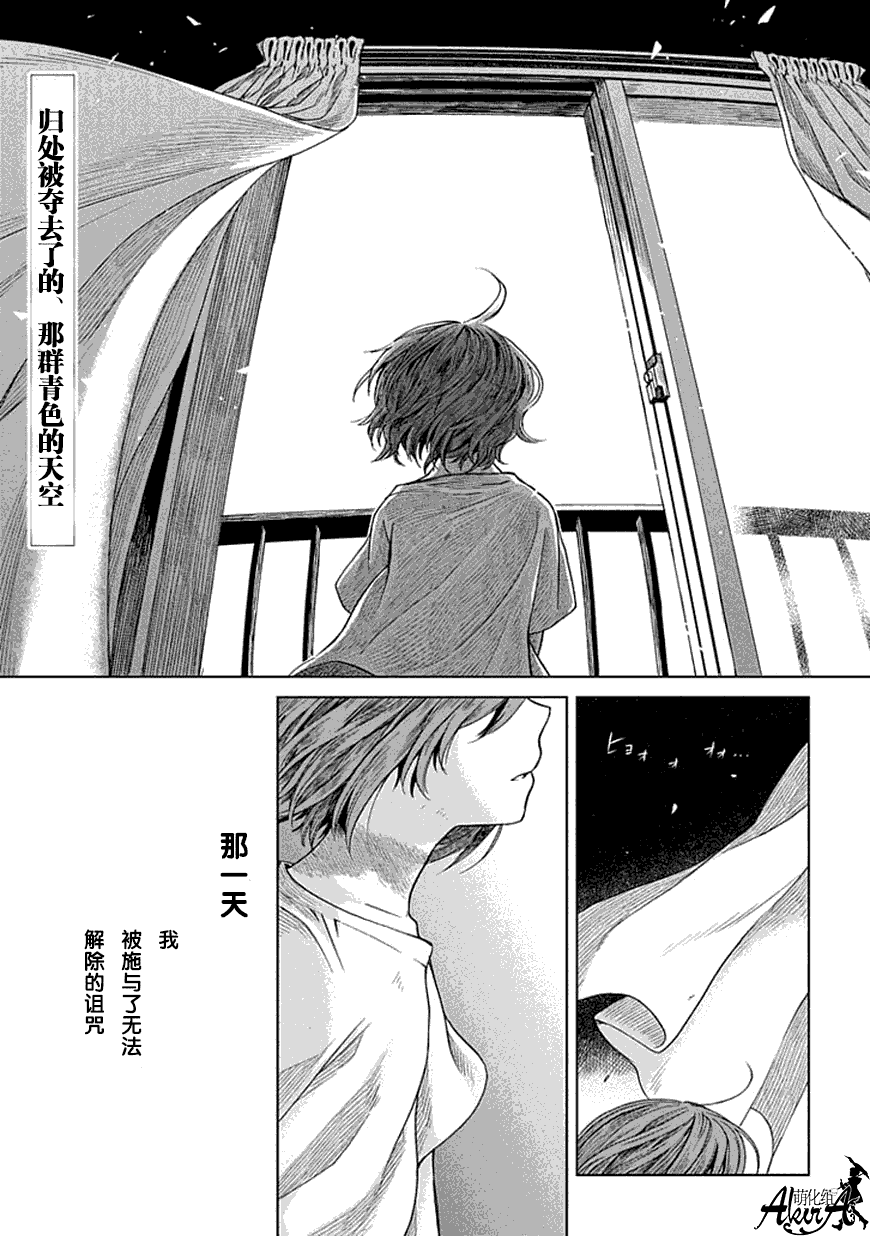 魔法使之嫁第13话图