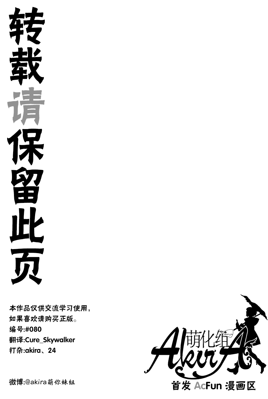 魔法使之嫁第13话图