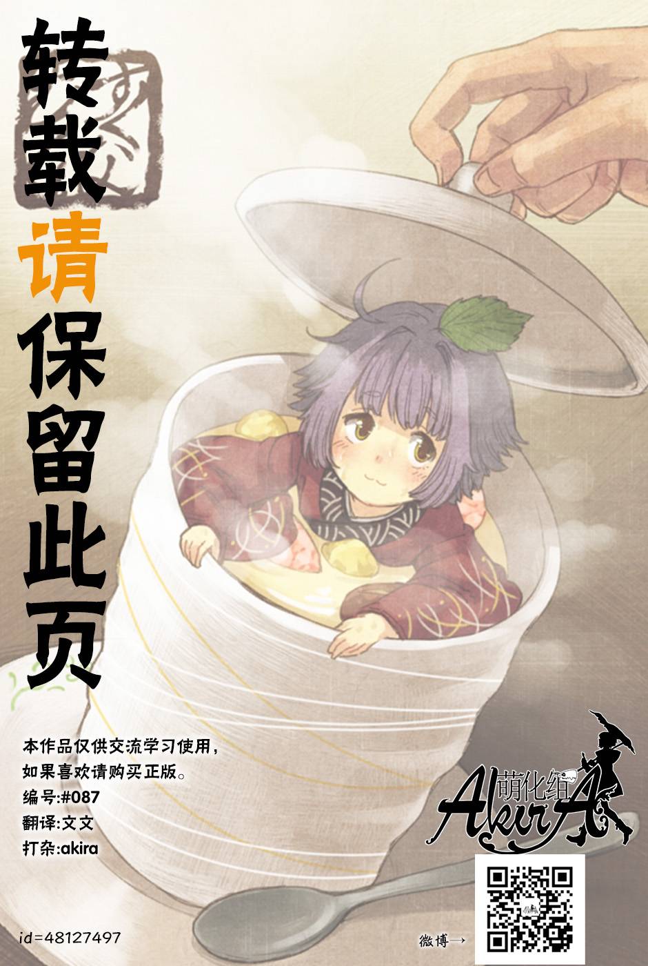 魔法使之嫁第14话图