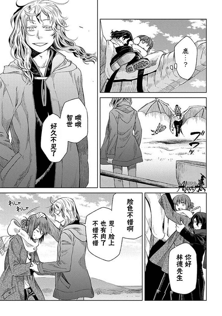 魔法使之嫁第15话图