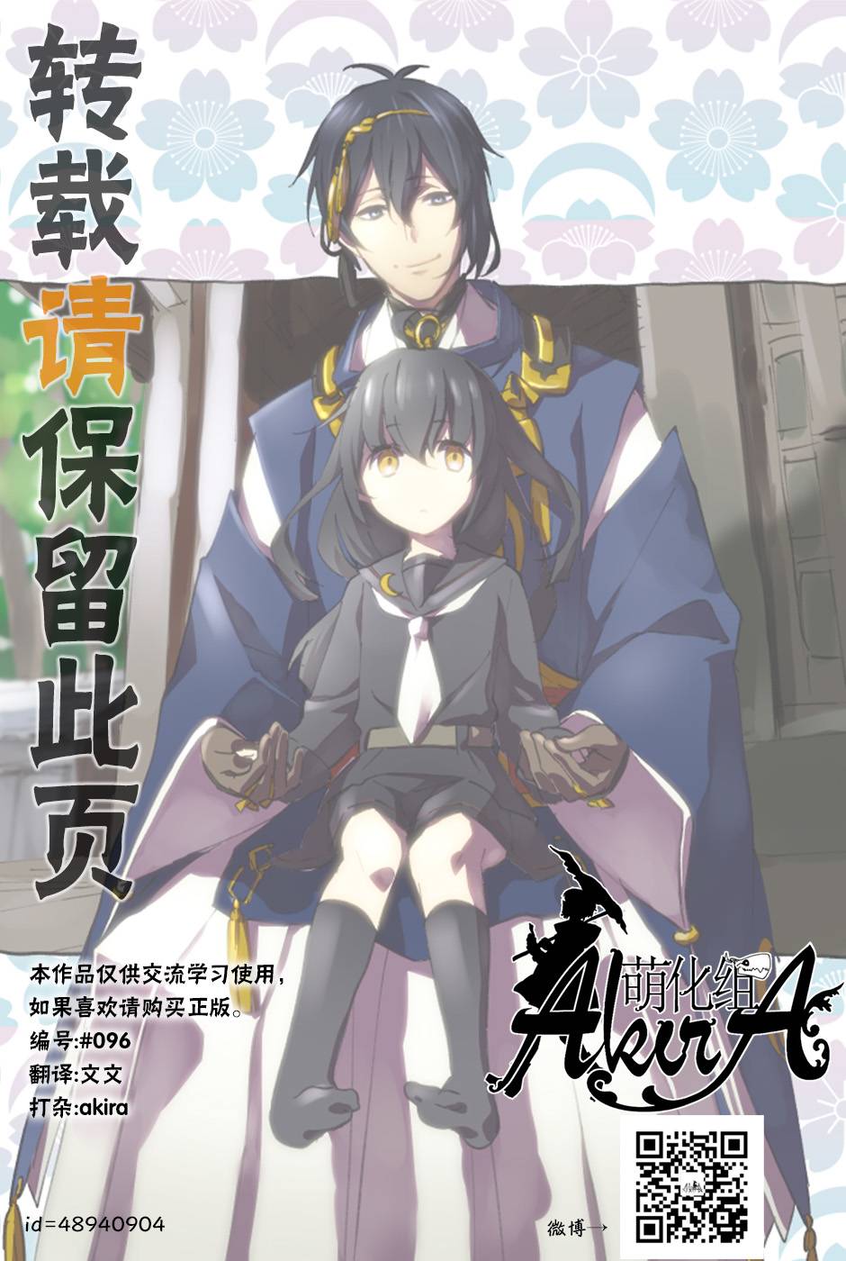 魔法使之嫁第15话图