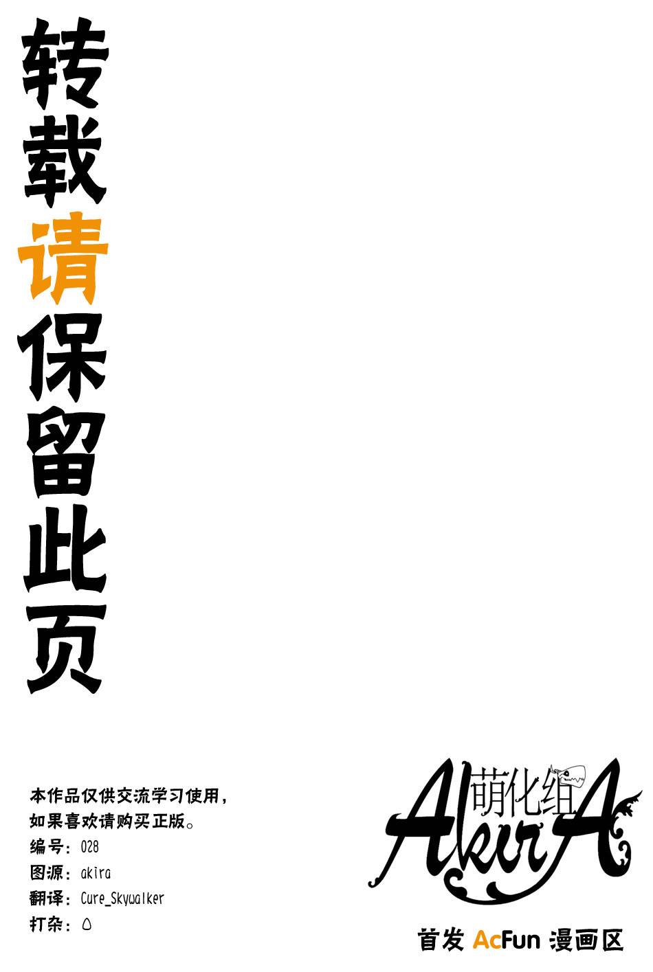 魔法使之嫁第7话图