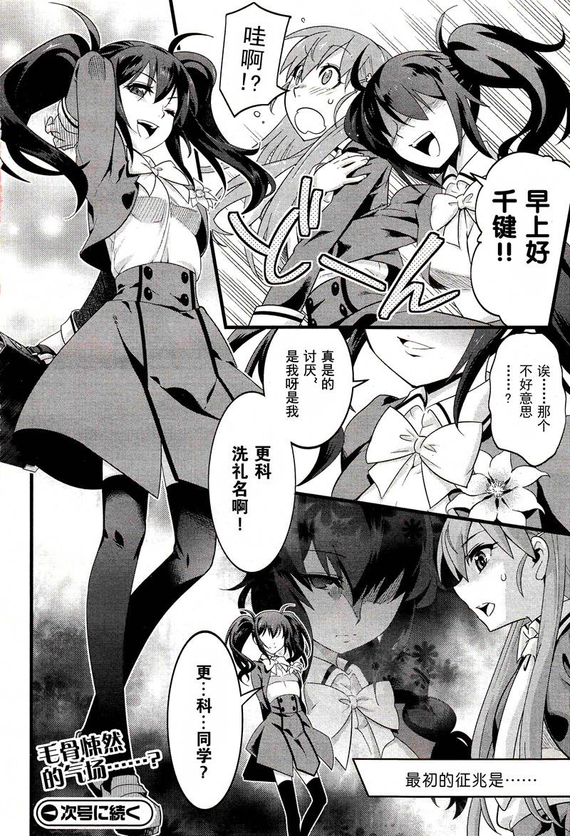魔法使之箱第3话图