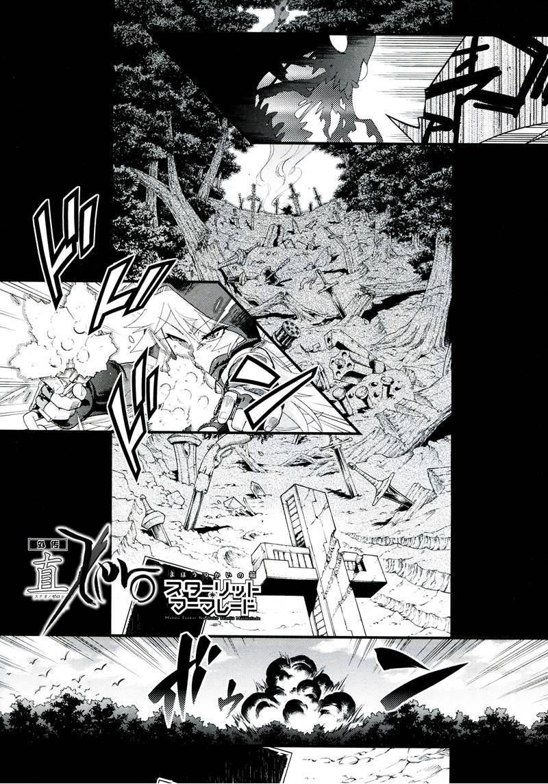 魔法使之箱外传图