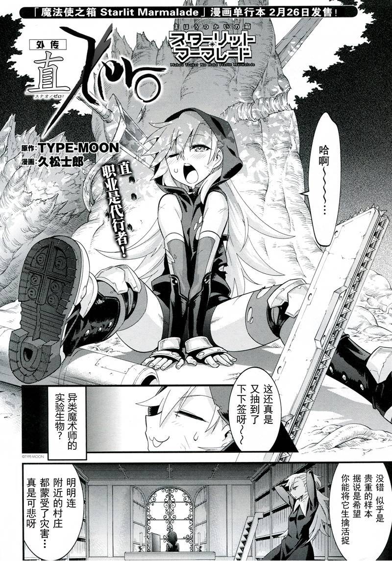 魔法使之箱外传图